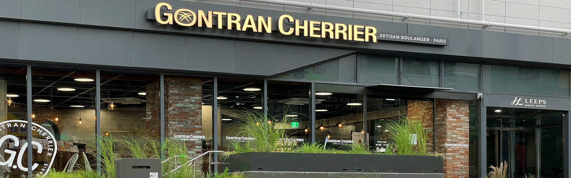 곤트란쉐리에 청계점 포트폴리오 이미지 1번