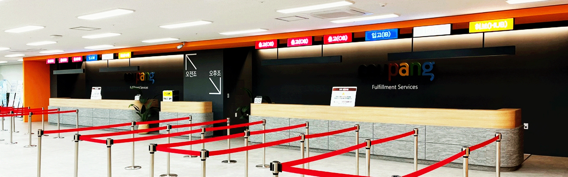 쿠팡 풀필먼트 이천 2센터 포트폴리오 이미지 3번